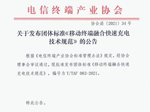统一丰县type-c接口工信部终于出手/外媒:苹果或将取消有线接口！