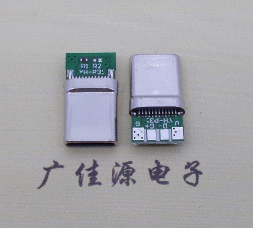 北京type c24p拉伸公头夹板PCB板四个焊点带数据总长度15.6mm