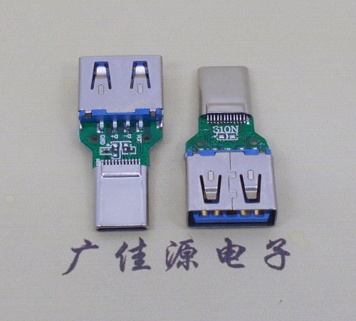 万安USB3.0母座转type c公头OTG转接头总长31mm数据传输