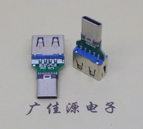 北京type c铆压公头转usb 3.0母座二合一转接头支持OTG功能快充电高数据传输