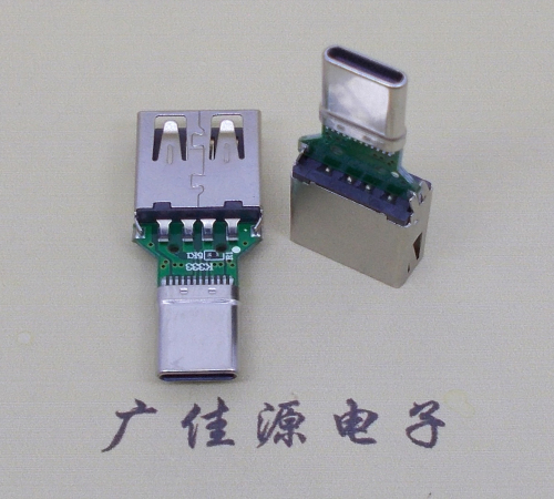 贡觉半成品转接头TYPE-C公头转USB2.0母座黑色胶芯  可充电带高数据传输