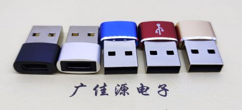 曲松 USB2.0转接头 USBA公转TYPE-C口插座 适合充电数据接口