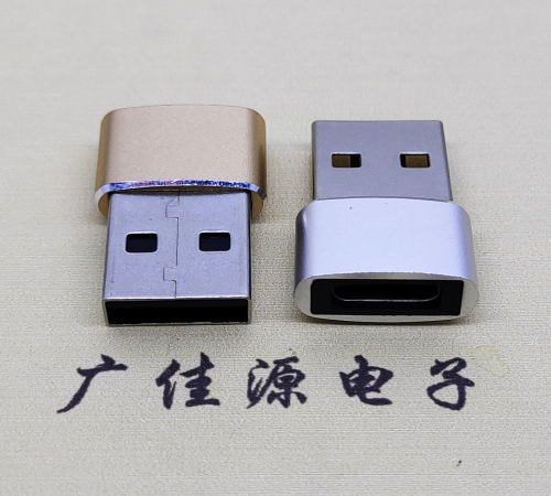 曲松USB2.0A公头转TYPE-C3.1母头U盾电脑二合一唯用转接头