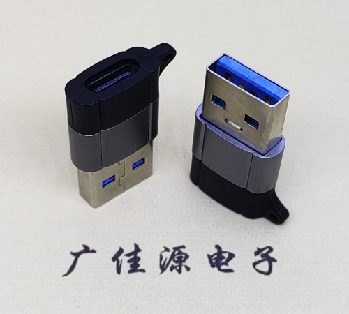重庆USB3.0A公对Type-C母口双用数据转接头
