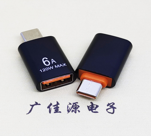 三台USB3.0A母转TYPE-C公OTG功能手机快冲接口 3A5V